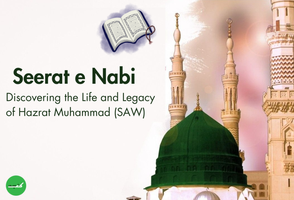 Seerat e Nabi