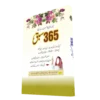 Bachon k 365 Sabaq