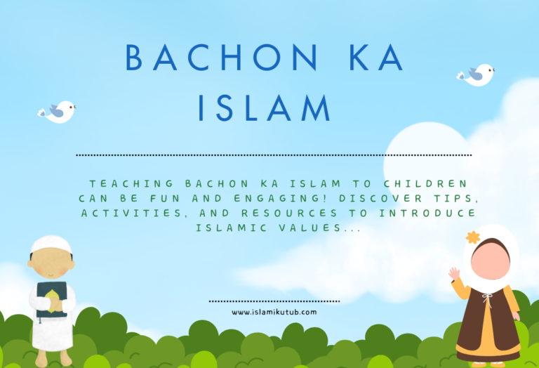 Bachon Ka Islam