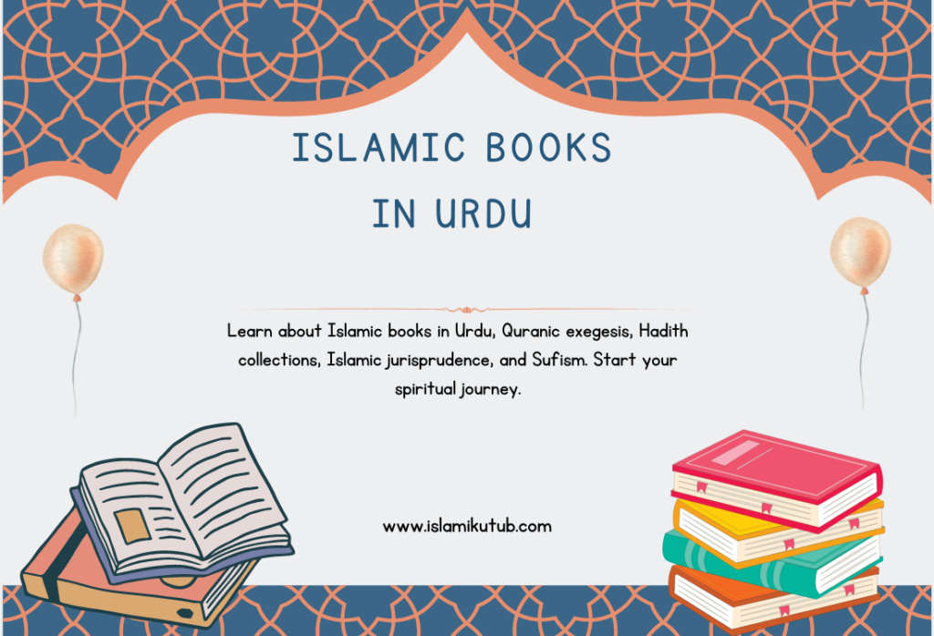 Islamic Books in Urdu