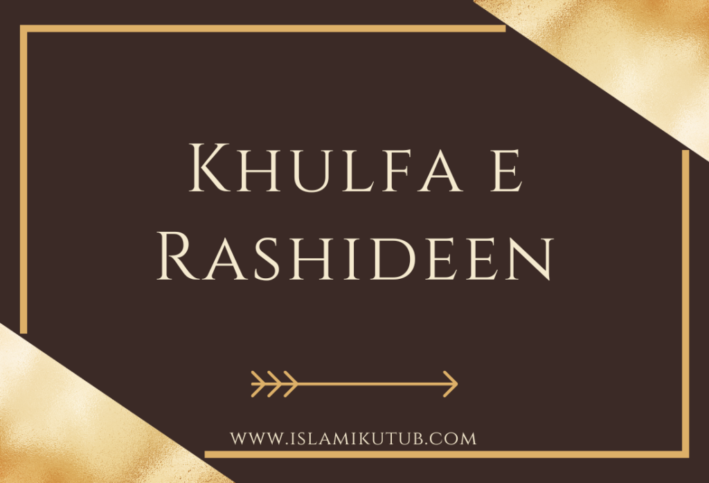 Khulfa e Rashideen