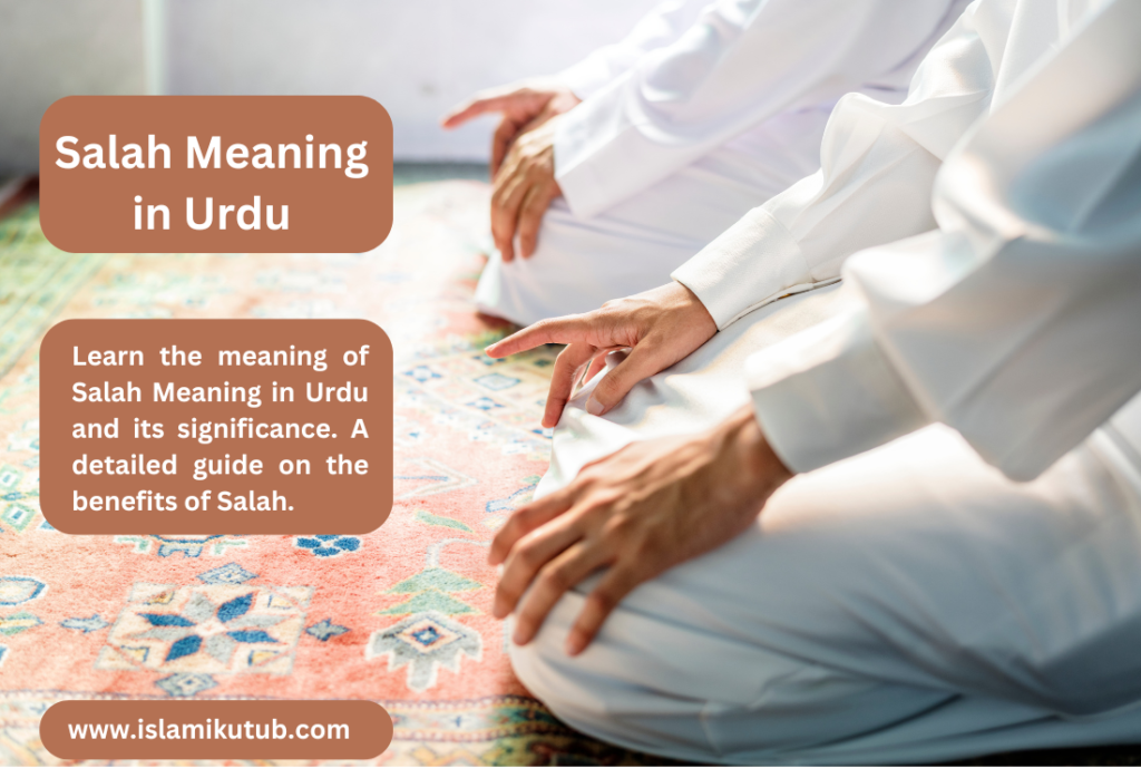 Salah Meaning in Urdu