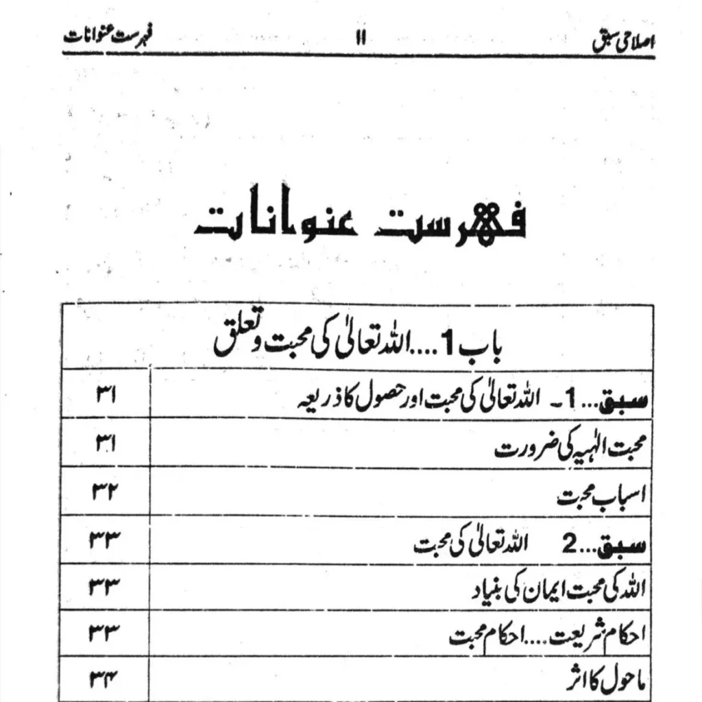 Islahi Sabaq, A modern collection of 100 lessons for the reform of both religion and the worldly life. Studying this collection is a means....