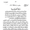 Sukoon e Dil K 100 Nuskhay -4