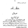 Marny Walon Se Mulaqat